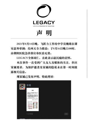 商業(yè)領(lǐng)袖的隕落 魏萌之死與“精神控制”課程的迷霧